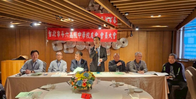 2026.03.14斗中校友會第6屆第6次理監事會議暨第7屆第1次會員大會