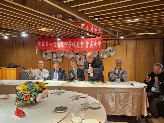 2026.03.14斗中校友會第6屆第6次理監事會議暨第7屆第1次會員大會