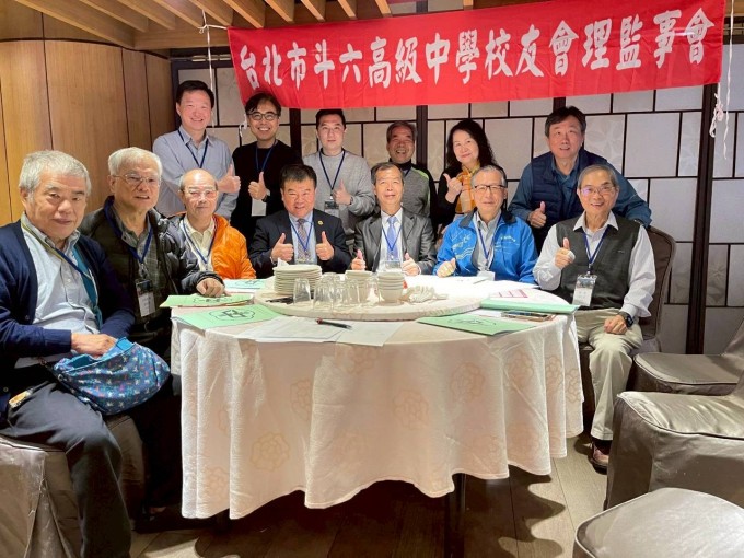 2026.03.14斗中校友會第6屆第6次理監事會議暨第7屆第1次會員大會