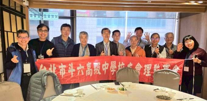 2026.03.14斗中校友會第6屆第6次理監事會議暨第7屆第1次會員大會