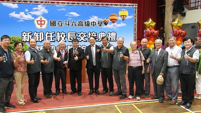 2025.08.01國立斗六高中新卸任校長交接典禮於1日上午在學校活動中心隆重舉行