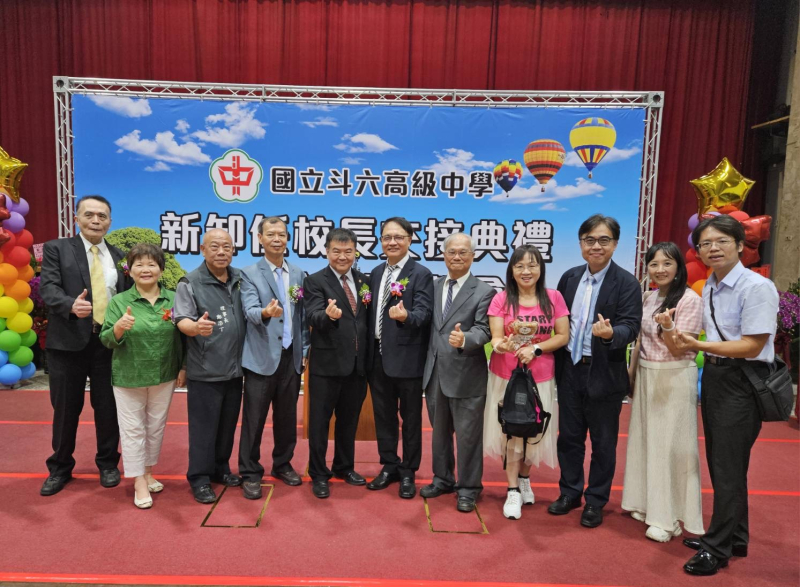 2025.08.01國立斗六高中新卸任校長交接典禮於1日上午在學校活動中心隆重舉行