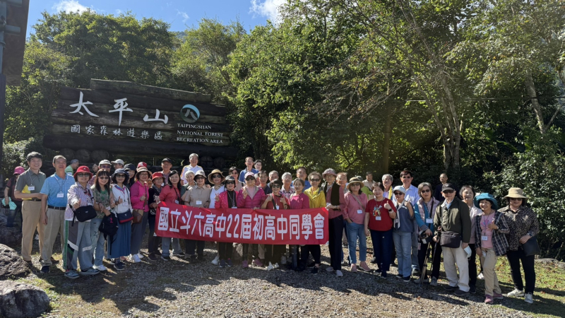 2025.11.07-8斗中第22屆同學會宜蘭太平山二日遊