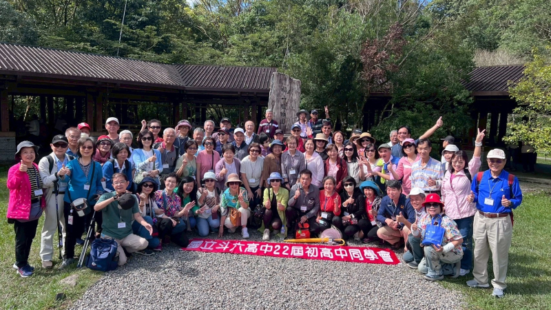 2025.11.07-8斗中第22屆同學會(第25次)宜蘭太平山二日遊