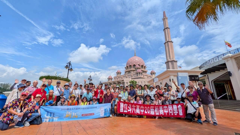 2025.10.30-11.03斗中第20屆同學會新馬旅遊